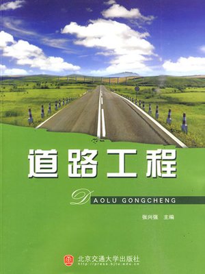 cover image of 道路工程 (Road Engineering)
